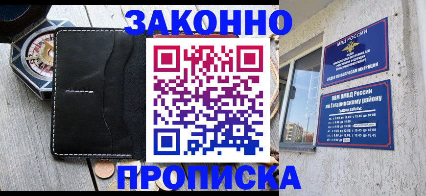 прописка иностранных граждан в Благодарном