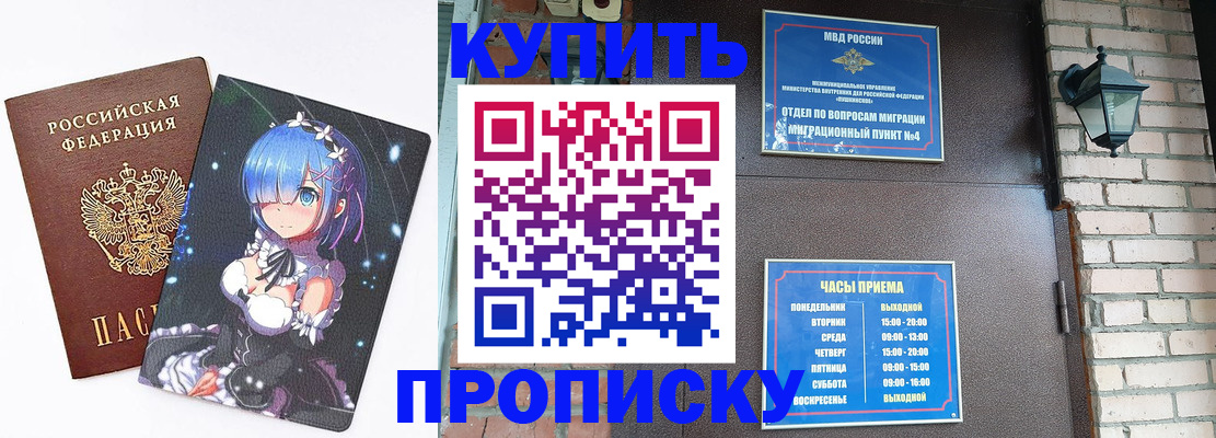 прописка паспорт в Благодарном