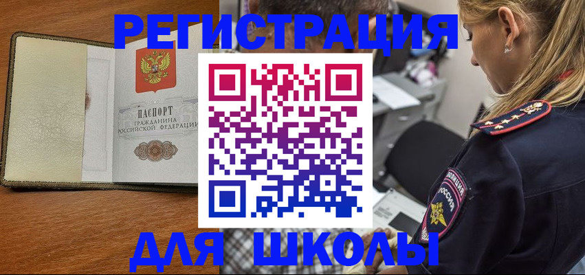 прописка для работы в Благодарном